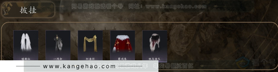 YYS31202燕云十六声账号详情图7 YYS31202燕云十六声账号详情图7