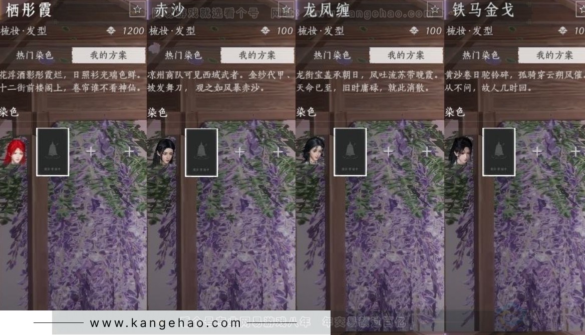 YYS31202燕云十六声账号详情图10 YYS31202燕云十六声账号详情图10