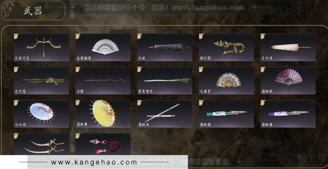 YYS31202燕云十六声账号详情图4 YYS31202燕云十六声账号详情图4
