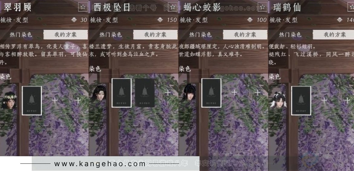 YYS31202燕云十六声账号详情图11 YYS31202燕云十六声账号详情图11