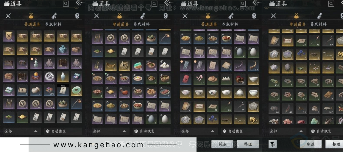 YYS31202燕云十六声账号详情图13 YYS31202燕云十六声账号详情图13