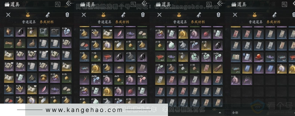 YYS31202燕云十六声账号详情图12 YYS31202燕云十六声账号详情图12