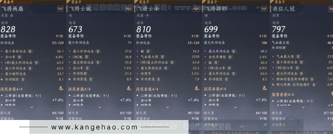 YYS31202燕云十六声账号详情图19 YYS31202燕云十六声账号详情图19