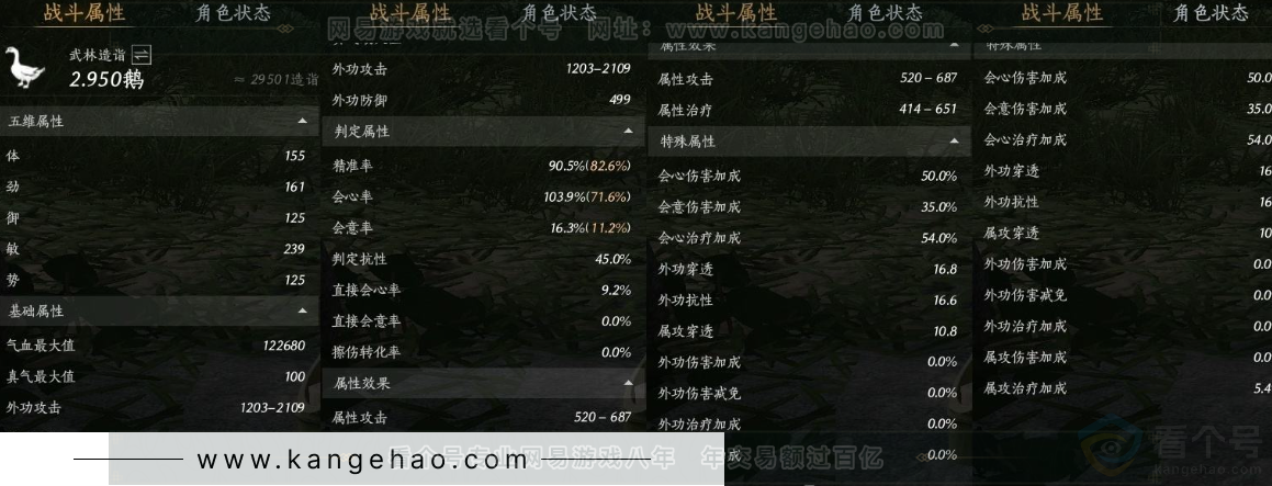 YYS31202燕云十六声账号详情图21 YYS31202燕云十六声账号详情图21