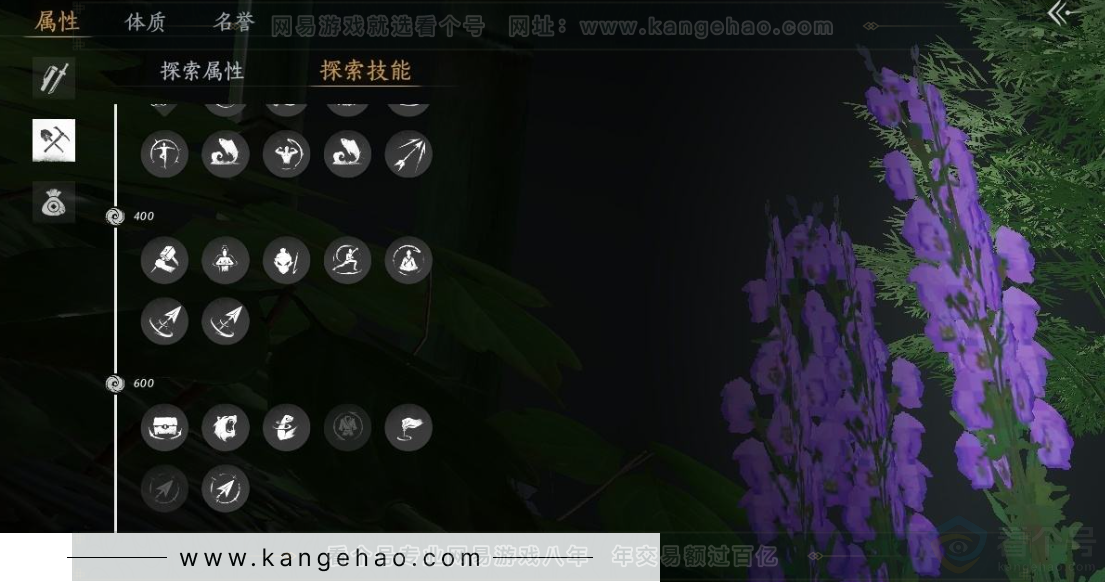 YYS31202燕云十六声账号详情图26 YYS31202燕云十六声账号详情图26