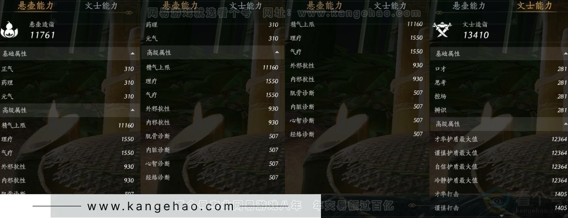 YYS31202燕云十六声账号详情图27 YYS31202燕云十六声账号详情图27