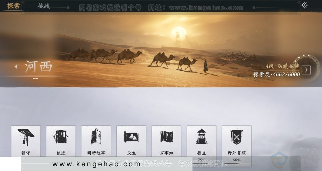 YYS31202燕云十六声账号详情图31 YYS31202燕云十六声账号详情图31