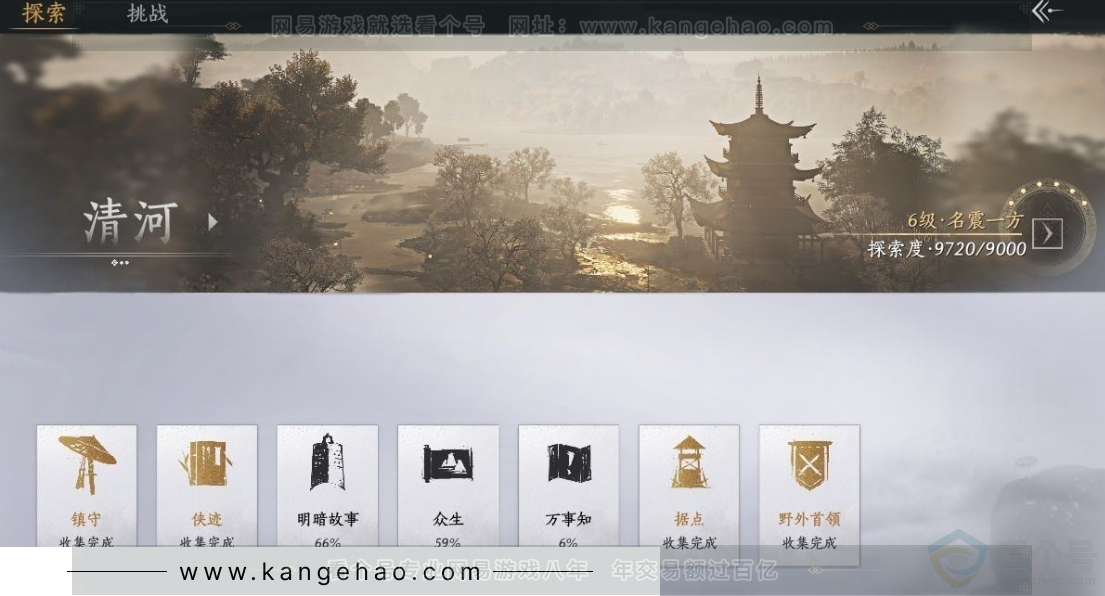 YYS31202燕云十六声账号详情图29 YYS31202燕云十六声账号详情图29