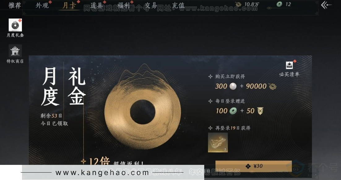 YYS31202燕云十六声账号详情图36 YYS31202燕云十六声账号详情图36