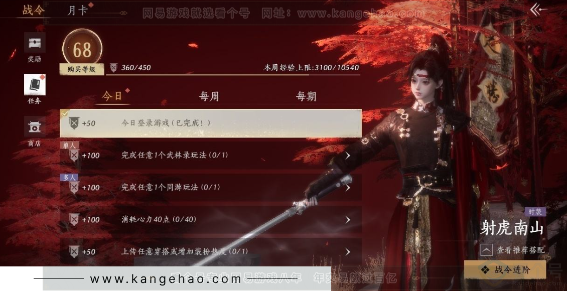 YYS31202燕云十六声账号详情图35 YYS31202燕云十六声账号详情图35