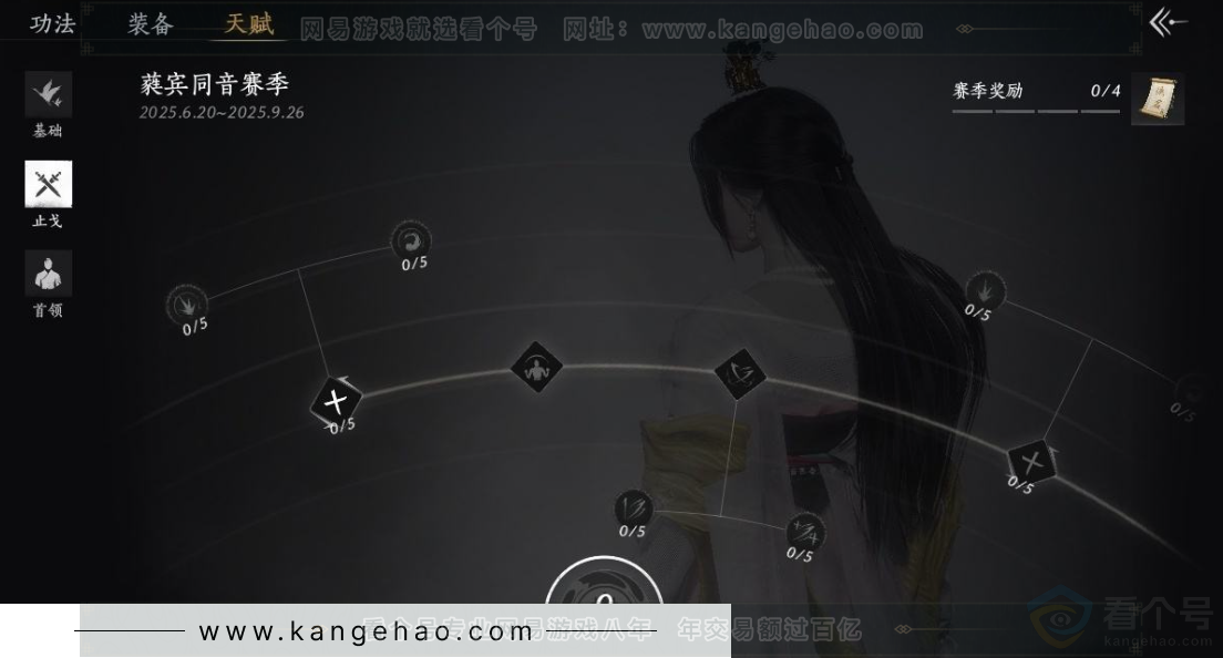 YYS31202燕云十六声账号详情图33 YYS31202燕云十六声账号详情图33