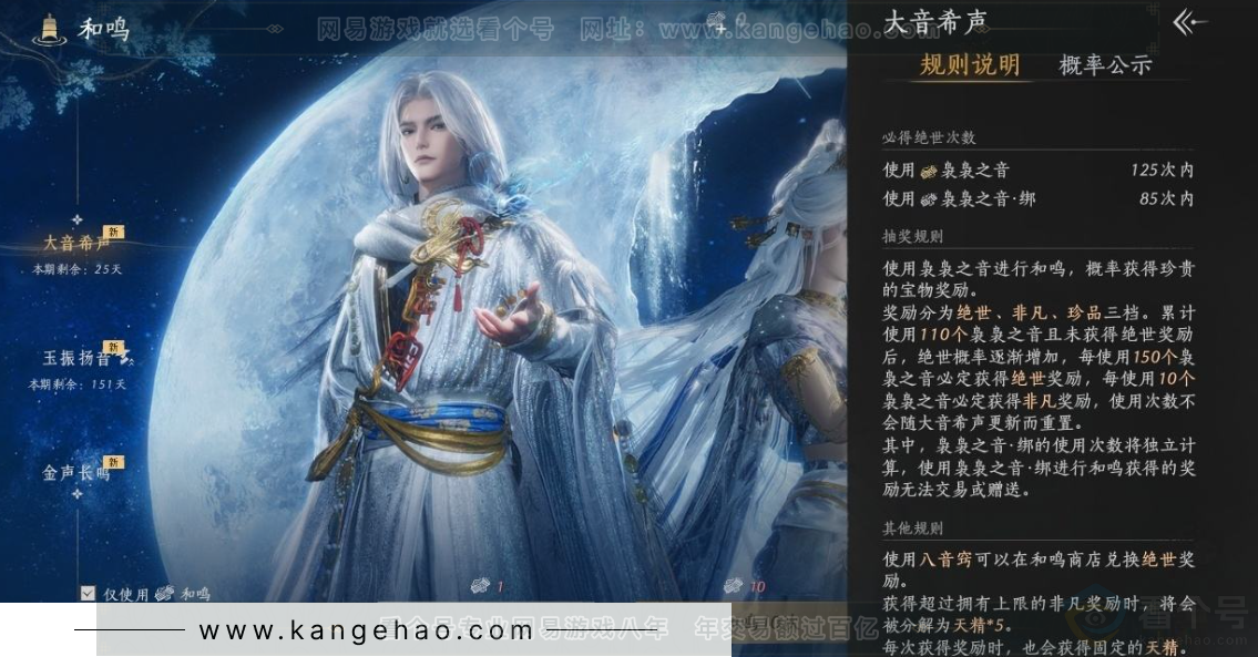 YYS31202燕云十六声账号详情图34 YYS31202燕云十六声账号详情图34