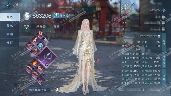 逆水寒手游账号踏北尘瑶光听雪官服瑶光听雪 女素问 评分86w 累充称号卧看千山 铜钱330w 衣品32w 国色15w 馆藏36w 39颗已用天赏+3个未用+3转盘【副本发】霜途无间-飞焰流波-紫宿宸极-星落月皓-白夜拂雪x...