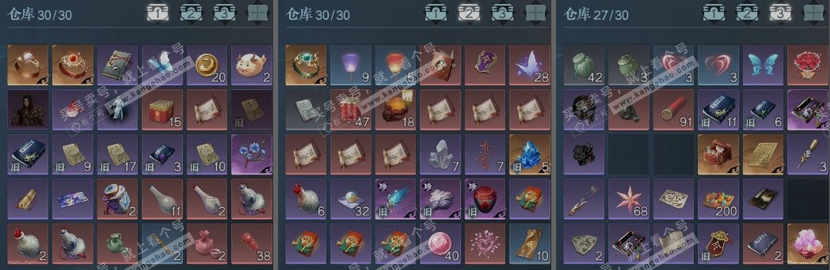 NSH318020逆水寒手游账号详情图3