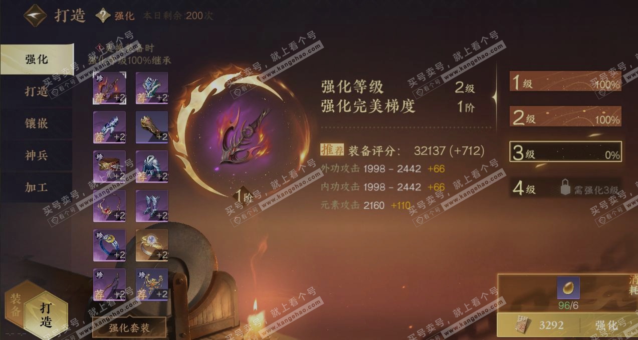 NSH318020逆水寒手游账号详情图4