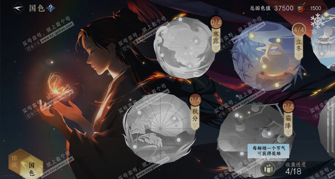 NSH318020逆水寒手游账号详情图8