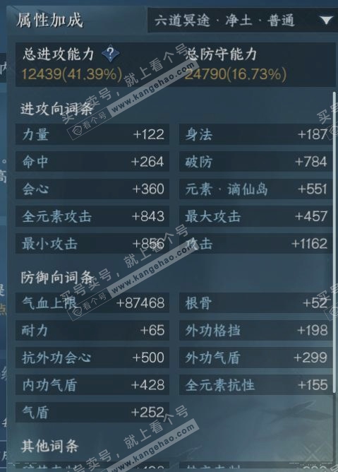 NSH318020逆水寒手游账号详情图16
