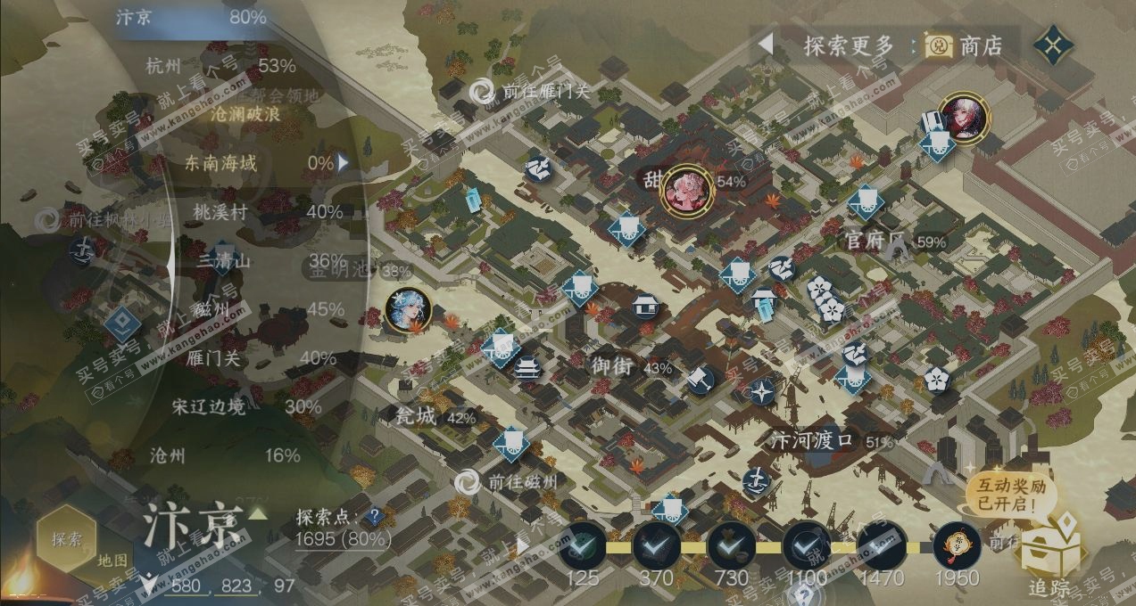 NSH318020逆水寒手游账号详情图13