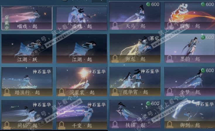 NSH318020逆水寒手游账号详情图17
