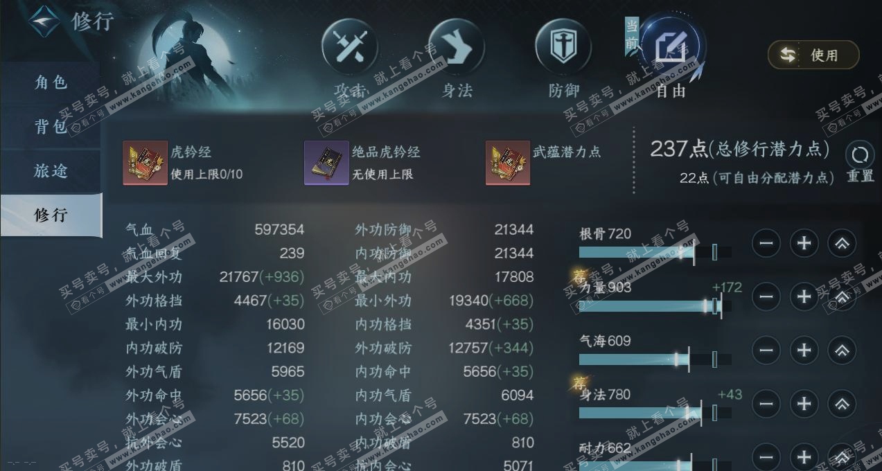 NSH318020逆水寒手游账号详情图24