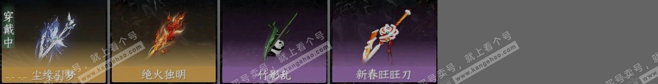 NSH318020逆水寒手游账号详情图23