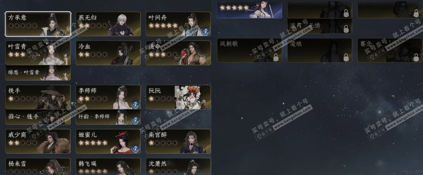 NSH318020逆水寒手游账号详情图18