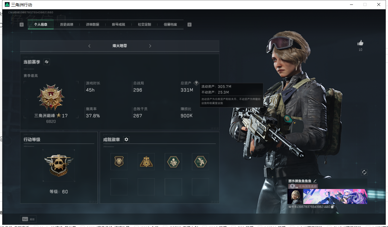 SJZ310610三角洲行动账号详情图1