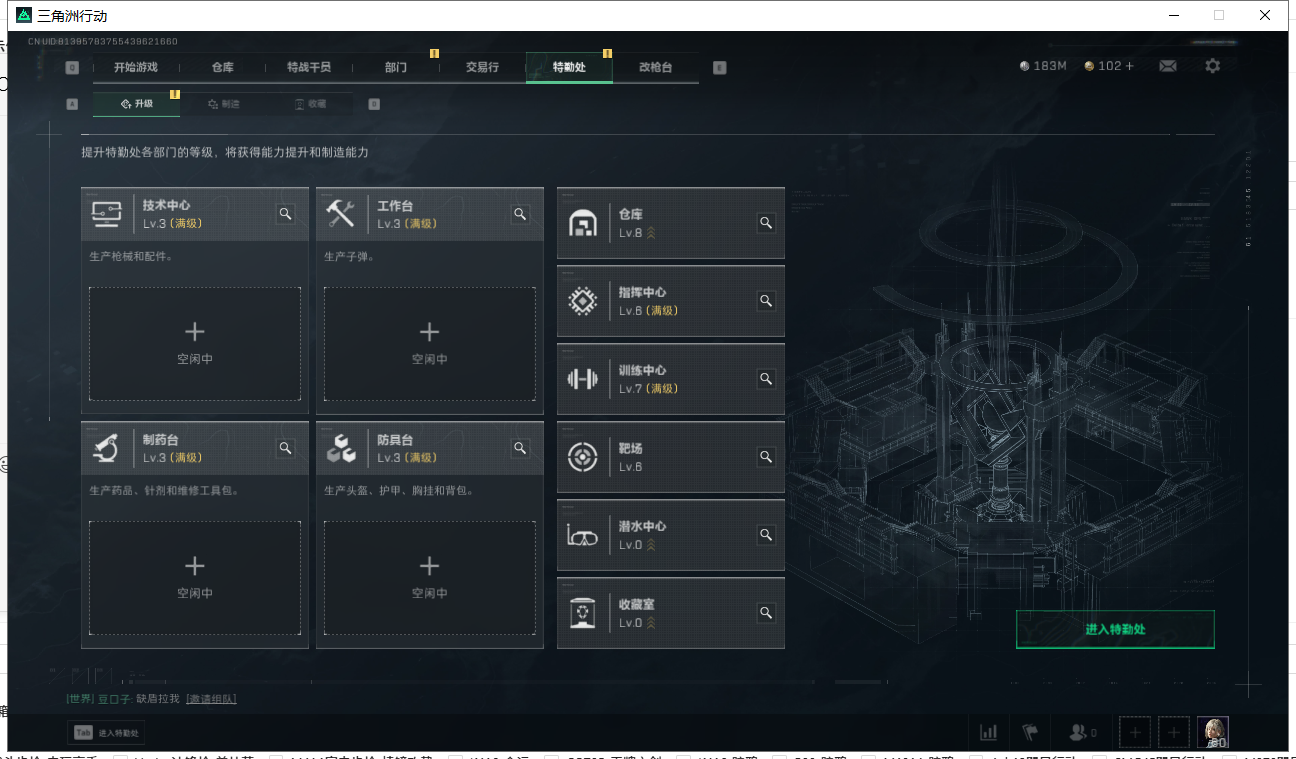 SJZ310610三角洲行动账号详情图2