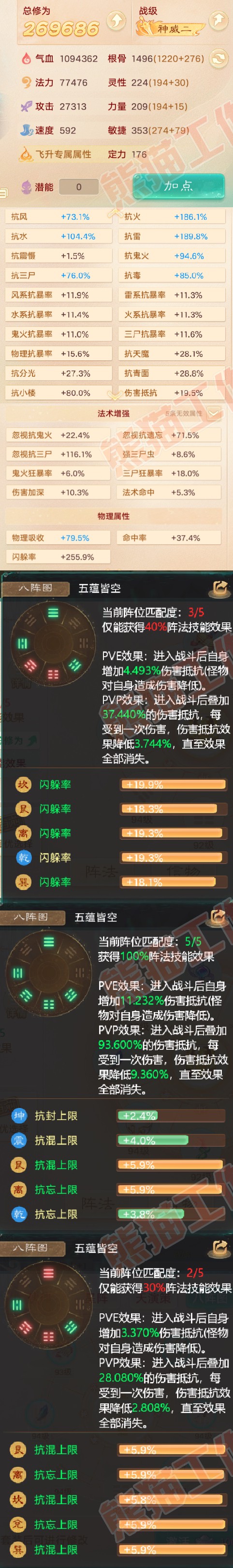 76696大话西游账号详情图2 76696大话西游账号详情图2
