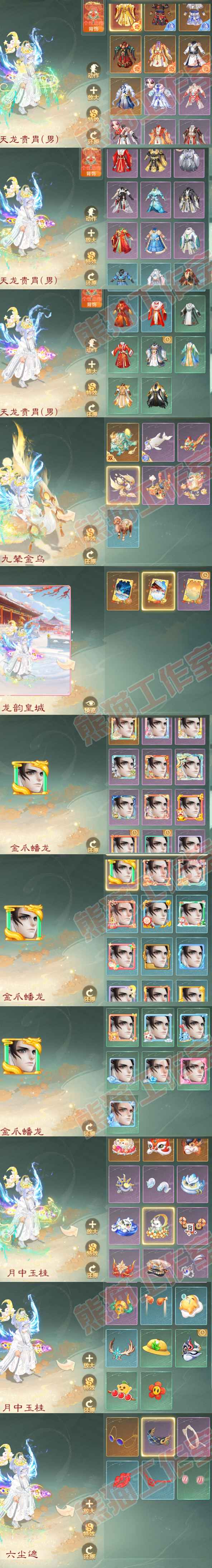 76696大话西游账号详情图7 76696大话西游账号详情图7
