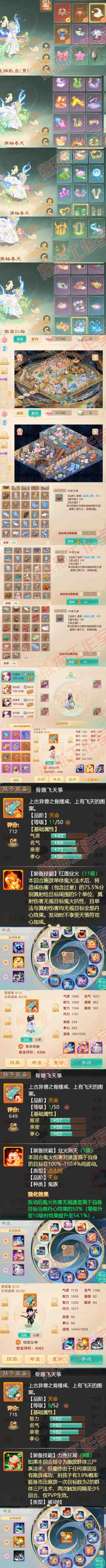 76696大话西游账号详情图8 76696大话西游账号详情图8