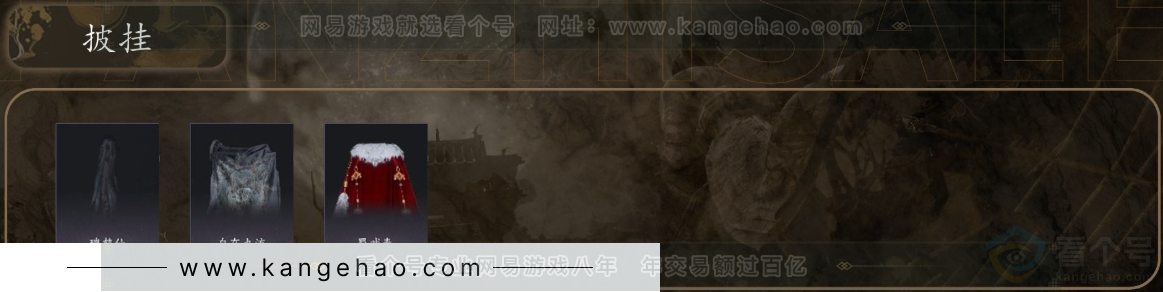 YYS31203燕云十六声账号详情图7 YYS31203燕云十六声账号详情图7