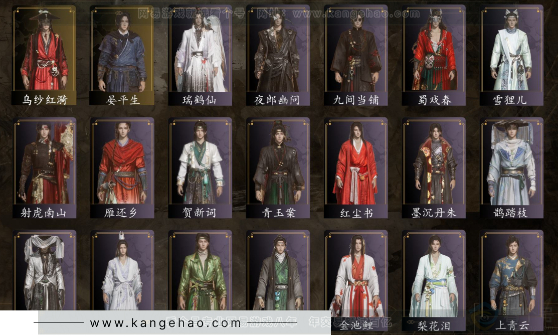 YYS31203燕云十六声账号详情图2 YYS31203燕云十六声账号详情图2