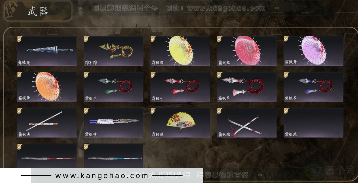 YYS31203燕云十六声账号详情图4 YYS31203燕云十六声账号详情图4