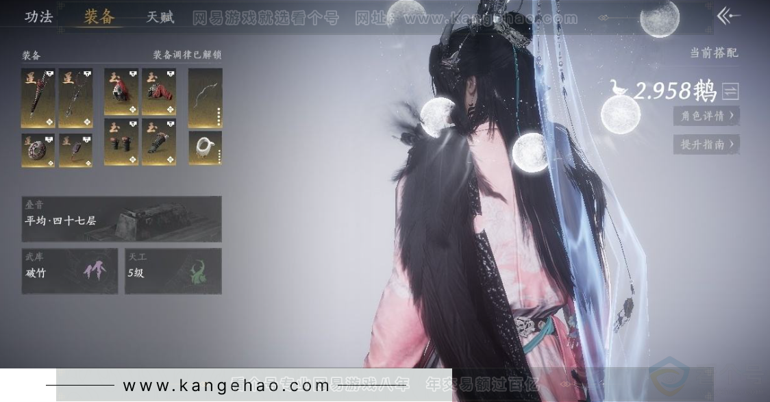 YYS31203燕云十六声账号详情图9 YYS31203燕云十六声账号详情图9