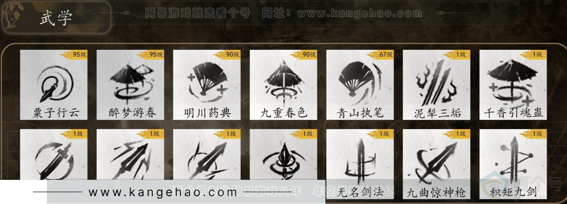 YYS31203燕云十六声账号详情图8 YYS31203燕云十六声账号详情图8
