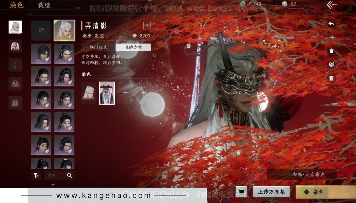 YYS31203燕云十六声账号详情图10 YYS31203燕云十六声账号详情图10