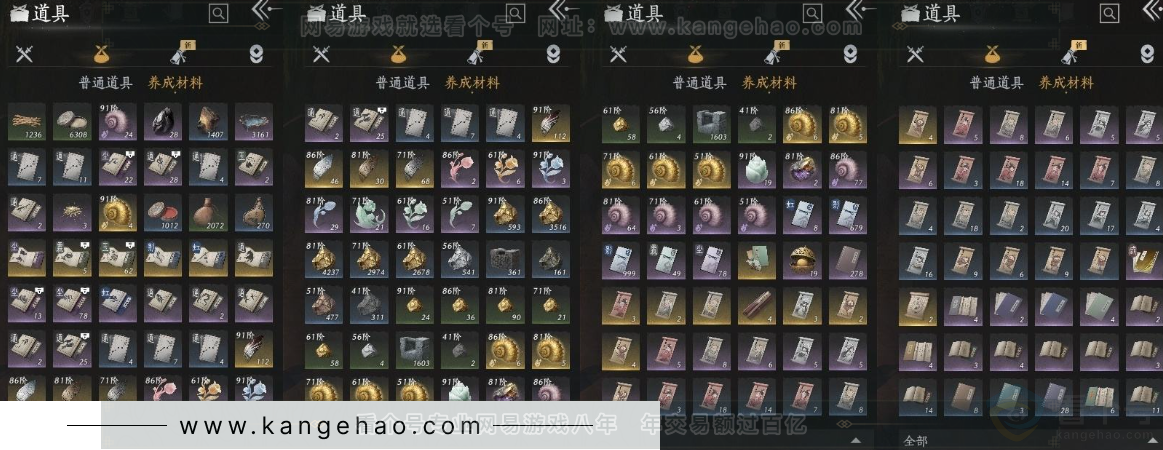 YYS31203燕云十六声账号详情图12 YYS31203燕云十六声账号详情图12