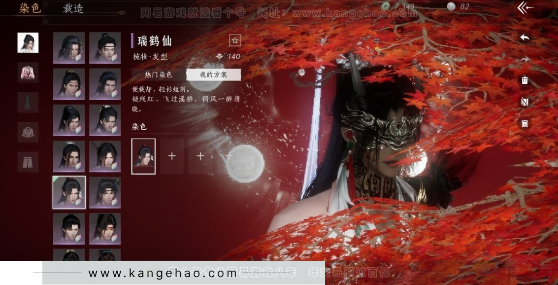 YYS31203燕云十六声账号详情图11 YYS31203燕云十六声账号详情图11