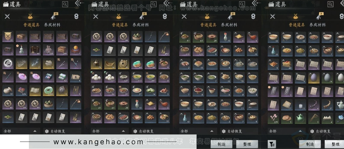 YYS31203燕云十六声账号详情图13 YYS31203燕云十六声账号详情图13
