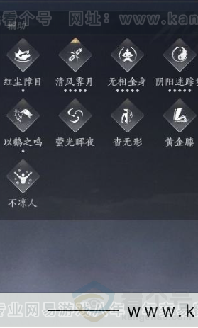 YYS31203燕云十六声账号详情图18 YYS31203燕云十六声账号详情图18
