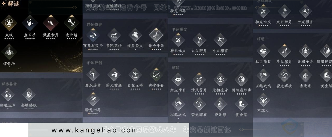 YYS31203燕云十六声账号详情图17 YYS31203燕云十六声账号详情图17