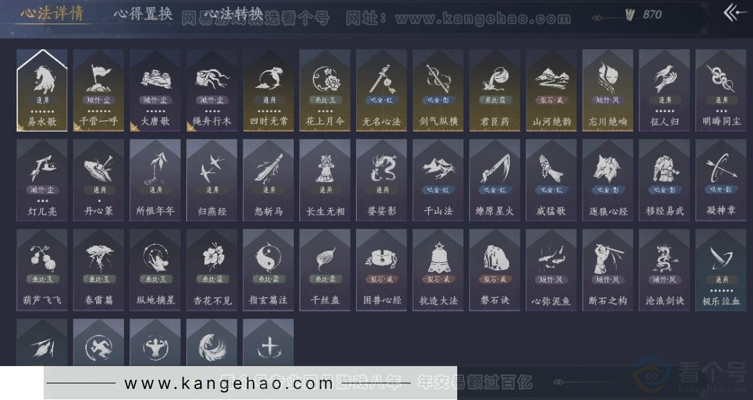 YYS31203燕云十六声账号详情图19 YYS31203燕云十六声账号详情图19