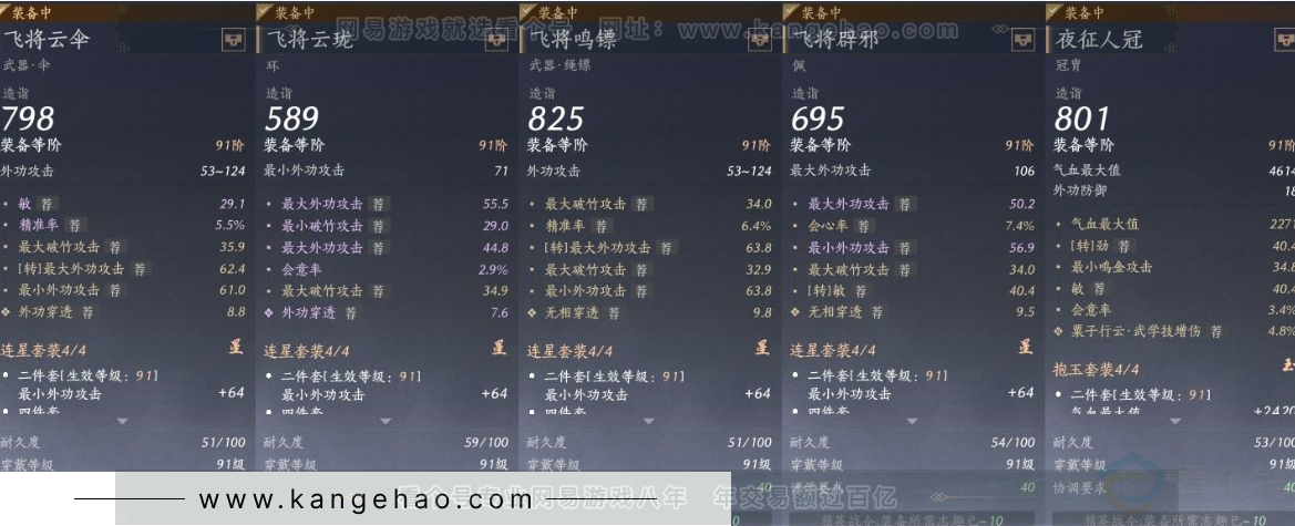 YYS31203燕云十六声账号详情图20 YYS31203燕云十六声账号详情图20