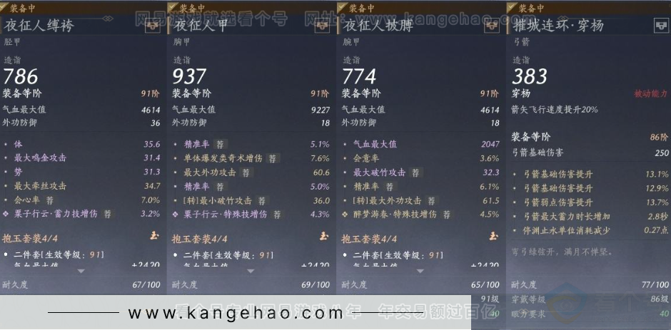 YYS31203燕云十六声账号详情图21 YYS31203燕云十六声账号详情图21
