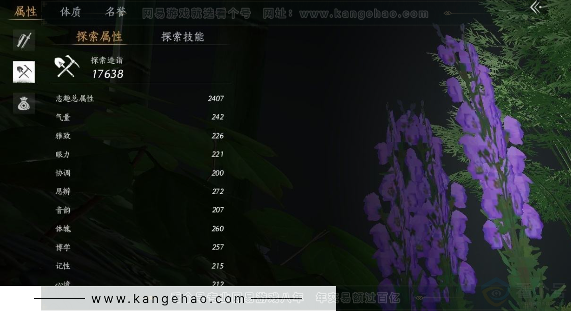 YYS31203燕云十六声账号详情图24 YYS31203燕云十六声账号详情图24