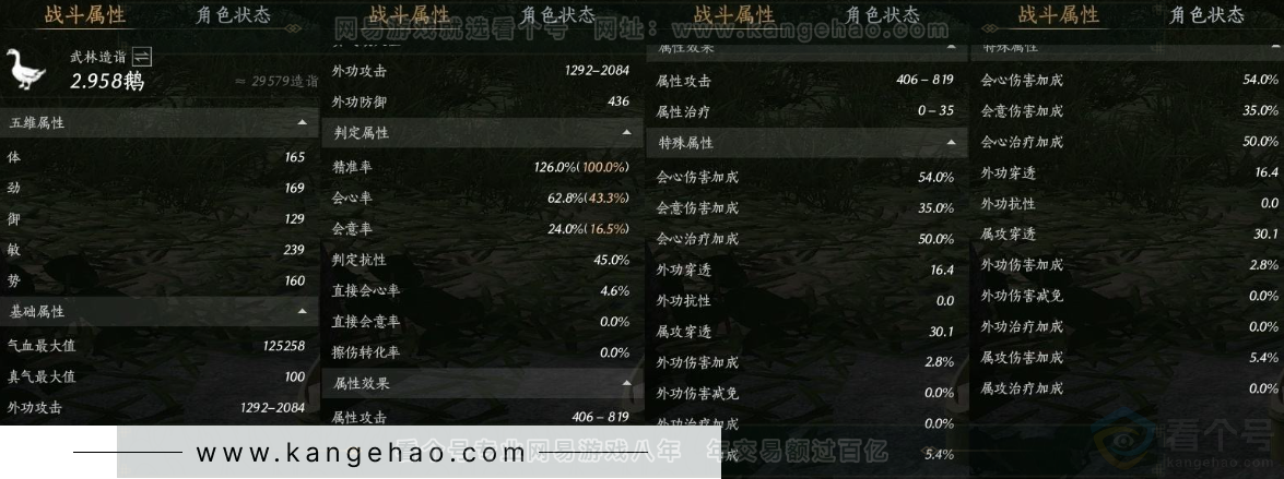 YYS31203燕云十六声账号详情图22 YYS31203燕云十六声账号详情图22