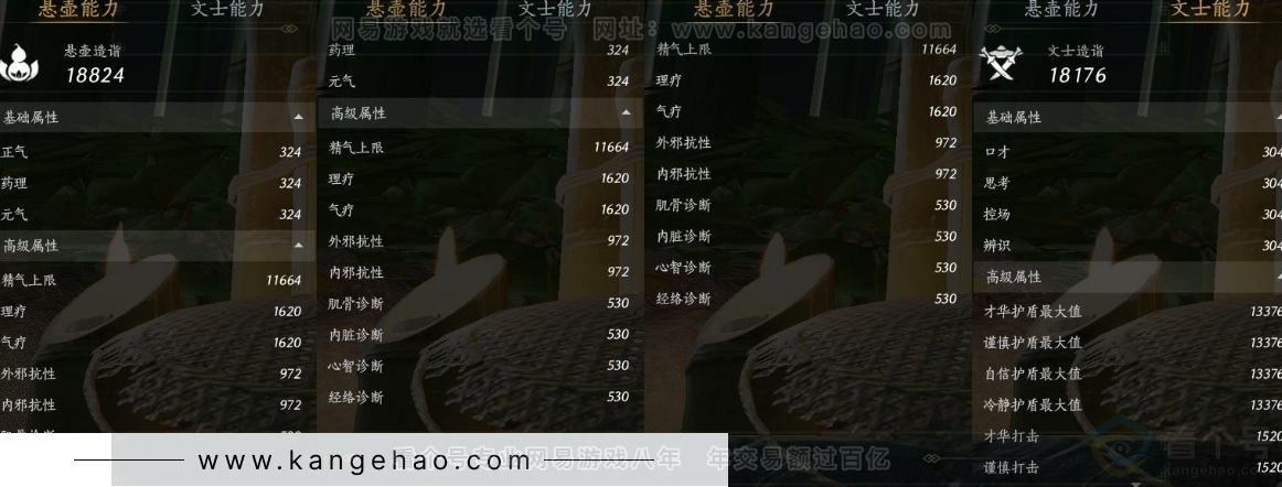 YYS31203燕云十六声账号详情图28 YYS31203燕云十六声账号详情图28
