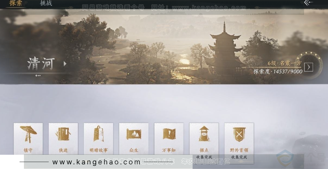 YYS31203燕云十六声账号详情图30 YYS31203燕云十六声账号详情图30