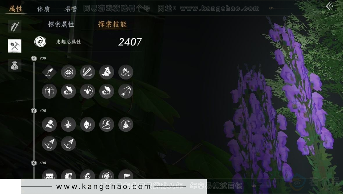 YYS31203燕云十六声账号详情图26 YYS31203燕云十六声账号详情图26